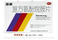 吴太感康胶囊的效果如何呢？
