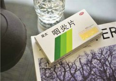 请问吴太咽炎片副作用大吗？