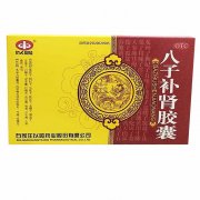以岭药业八子补肾胶囊好吗？